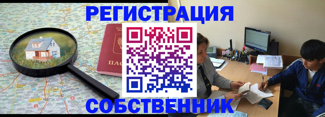 временная регистрация для всех в Череповце